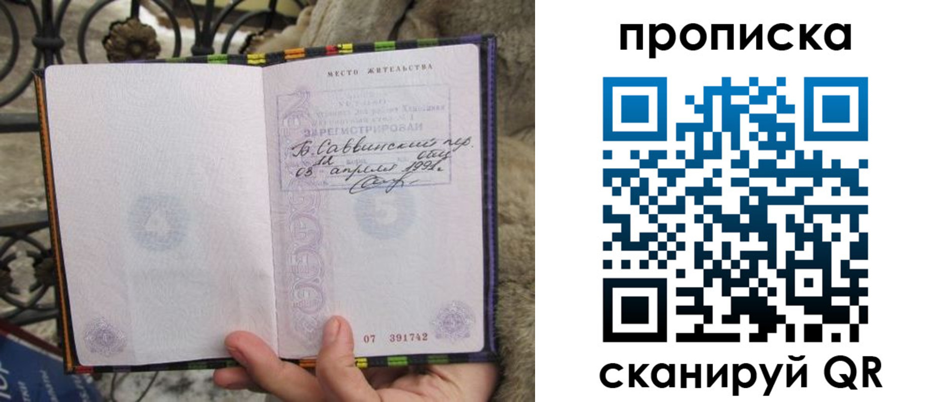 временная регистрация собственник в Апатитах