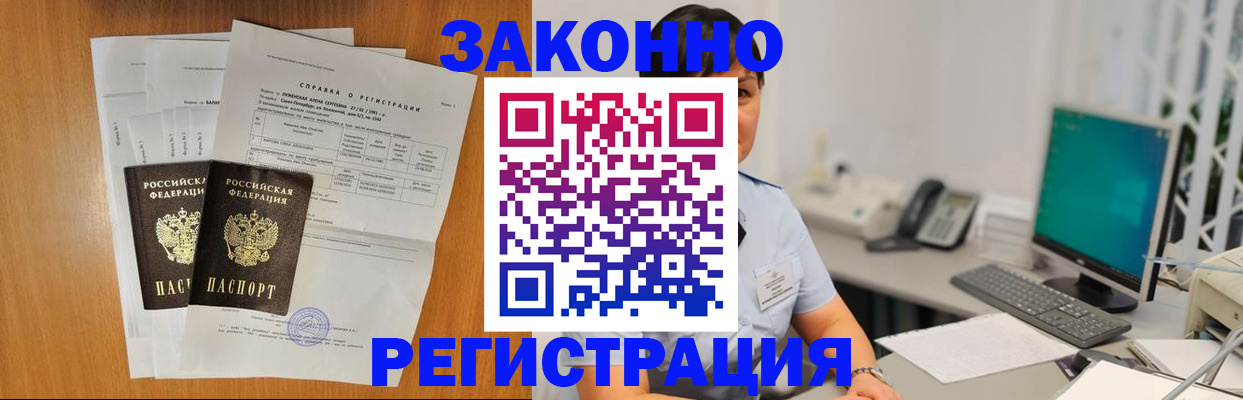 прописка поиск в Апатитах