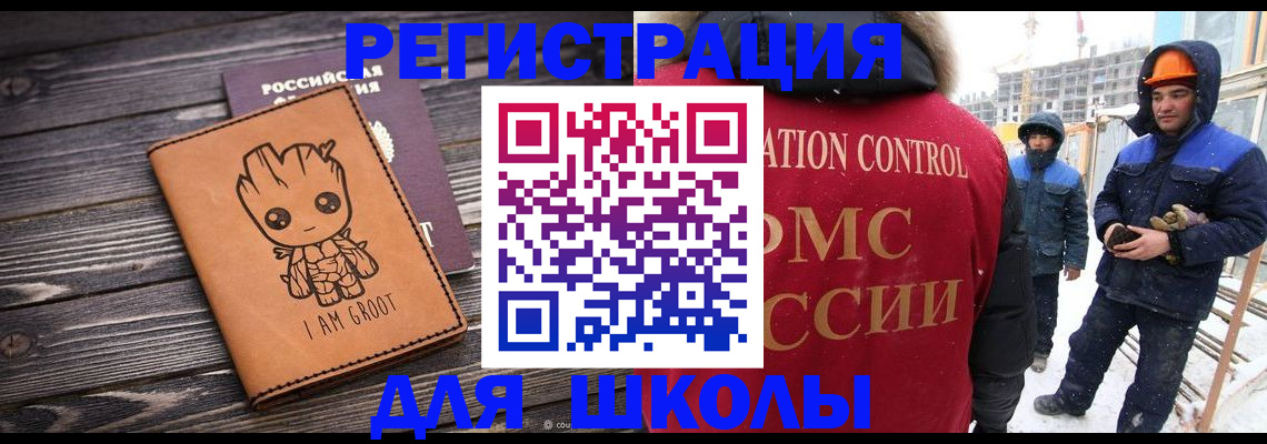 прописка в квартире в Апатитах