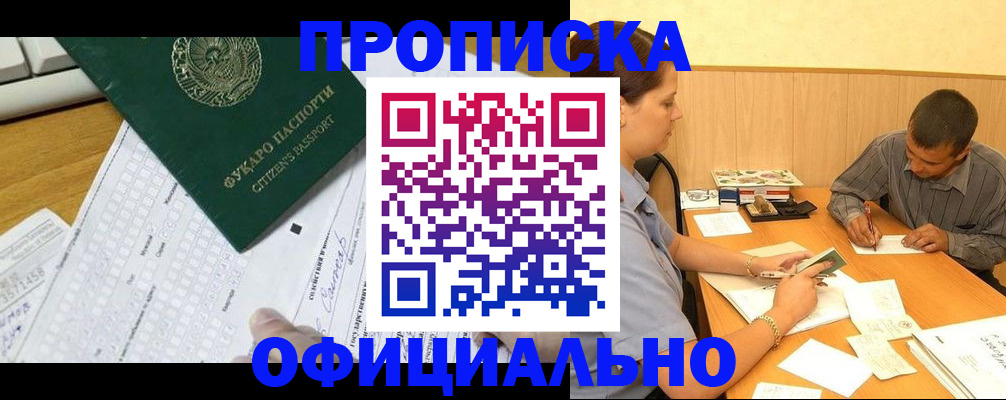 миграционный учет в Апатитах