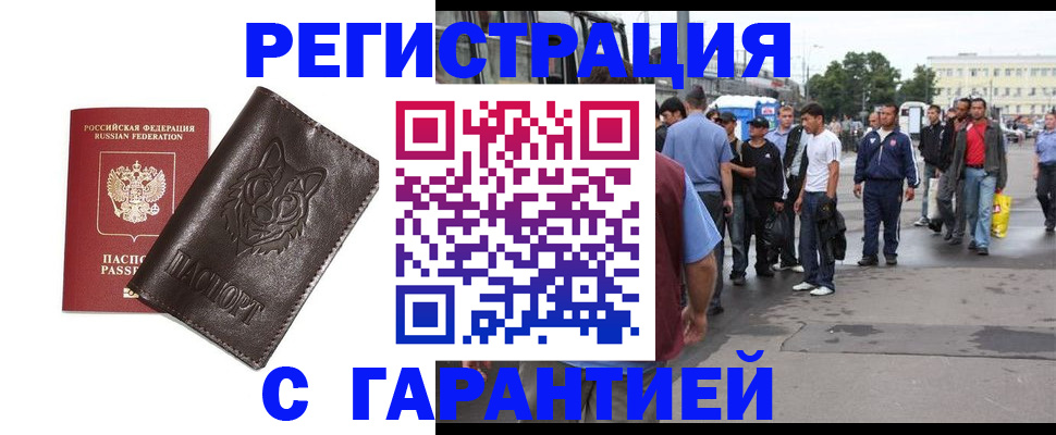 временная регистрация поиск в Апатитах