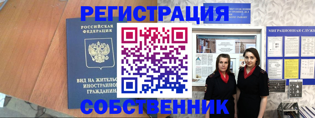 прописка 2025 в Апатитах