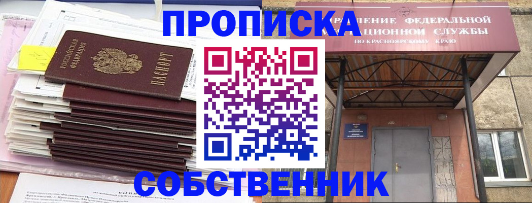 прописка гарантия в Апатитах