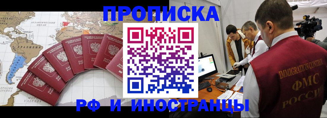 прописка для школы в Апатитах