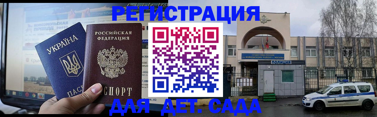 прописка гарантия в Апатитах